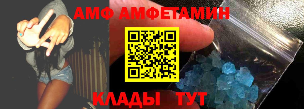 АМФЕТАМИН  Вход с VPN  Можайск  АМФЕТАМИН Premium 