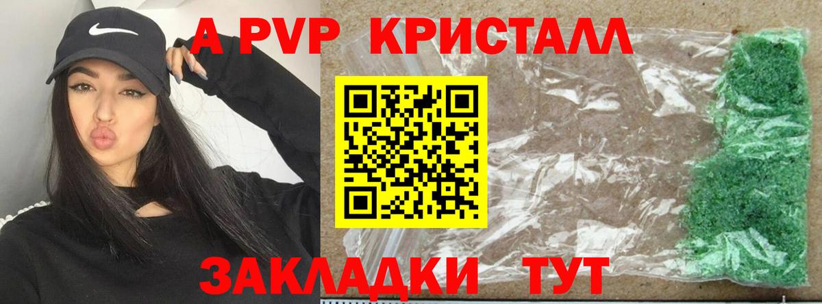 А ПВП крисы CK Можайск