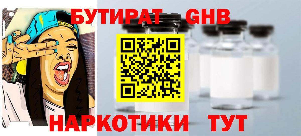 Бутират вода  Вход с VPN  Бутират  Можайск 