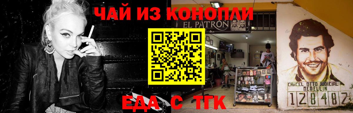 Печенье с ТГК марихуана  Вход с VPN  Можайск 