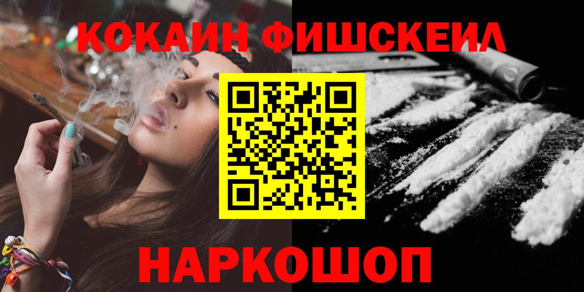 как найти   Вход с VPN  Кокаин  Можайск  Cocaine 98% 