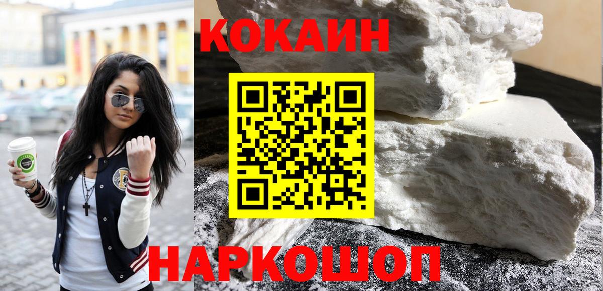 КОКАИН 99% Можайск