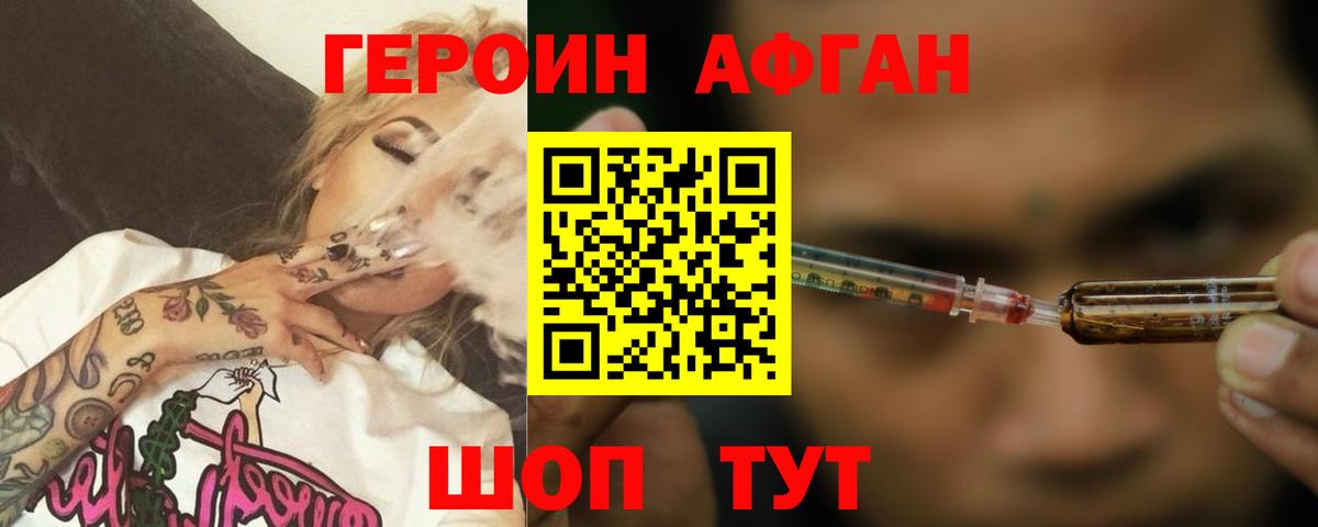 Героин Heroin  Героин  Можайск  Вход с VPN 