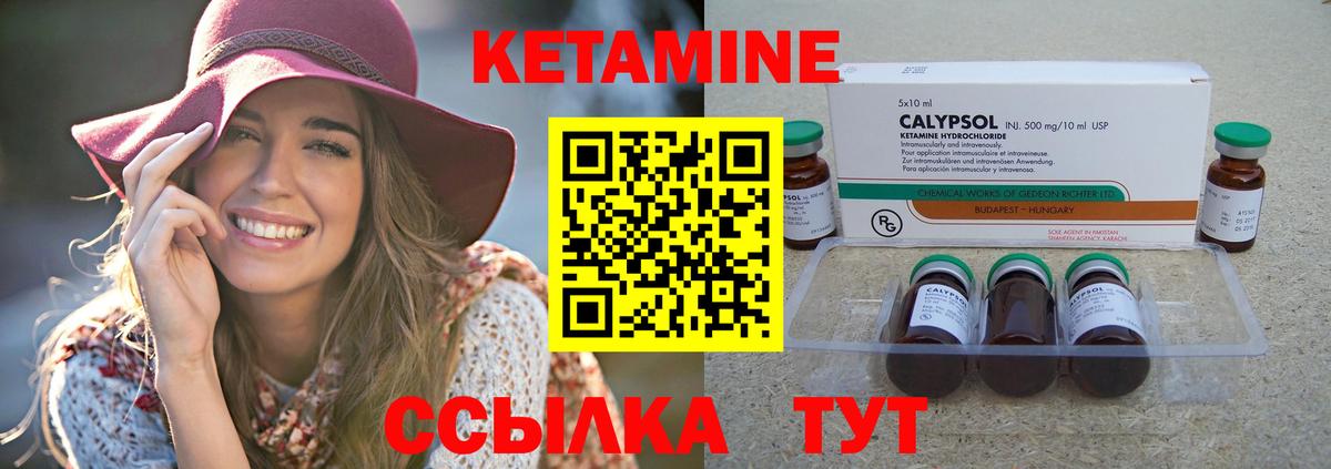 Можайск  КЕТАМИН VHQ  Вход с VPN  КЕТАМИН ketamine 