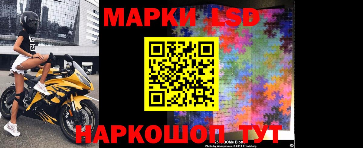 LSD-25 экстази кислота  ЛСД экстази кислота  Можайск  Вход с VPN 