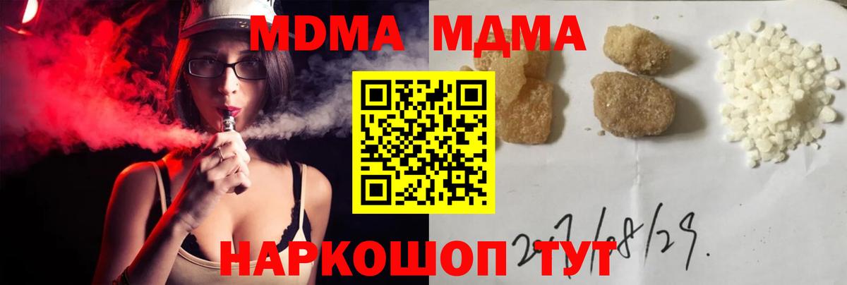 МДМА VHQ  MDMA  Вход с VPN  Можайск  МДМА кристаллы 