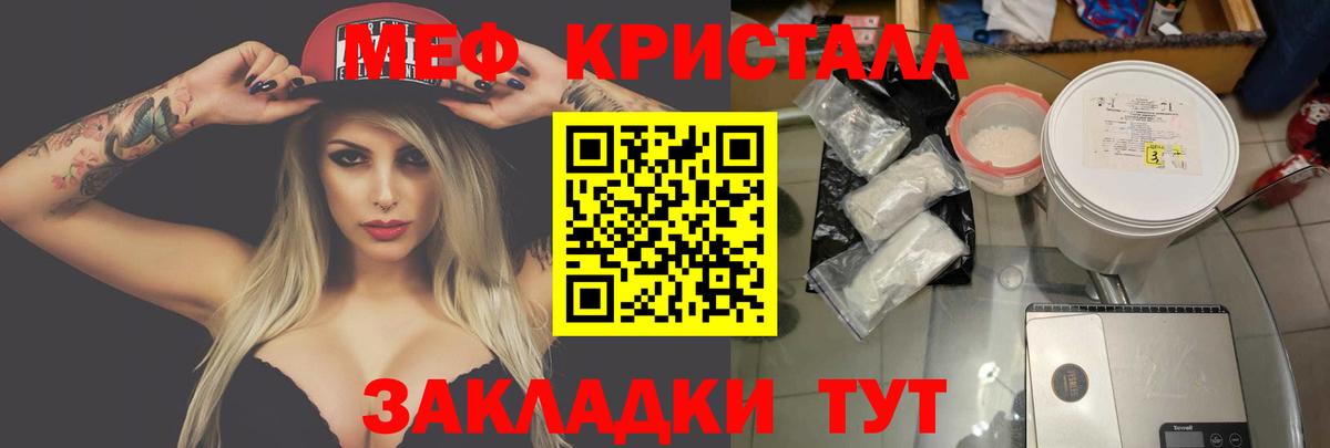 Меф мука Можайск