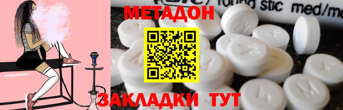 Можайск  Метадон кристалл  Метадон мёд  Вход с VPN 