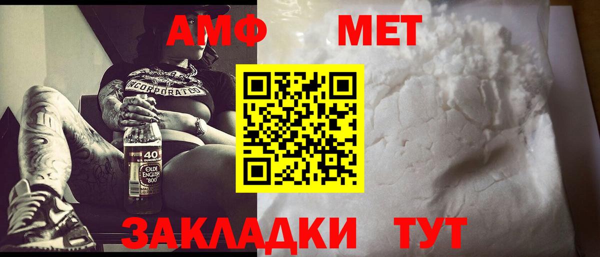 Метамфетамин  Первитин витя  Вход с VPN  Можайск 