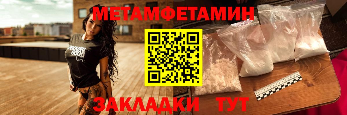 МЕТАМФЕТАМИН кристалл Можайск