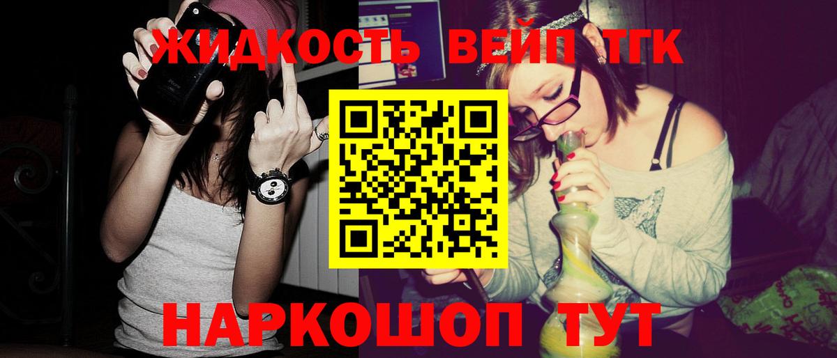 ТГК THC oil  Вход с VPN  Можайск 