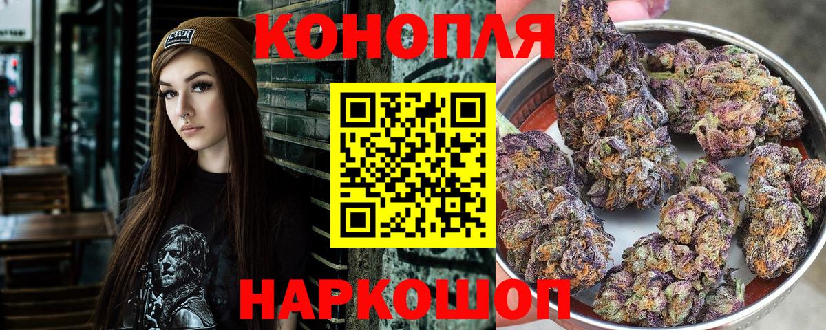 Конопля конопля Можайск